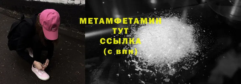 дарнет шоп  гидра   МЕТАМФЕТАМИН Methamphetamine  Камышлов 